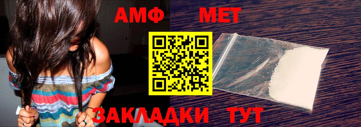 АМФ  Amphetamine VHQ  Вход с VPN  Барнаул 