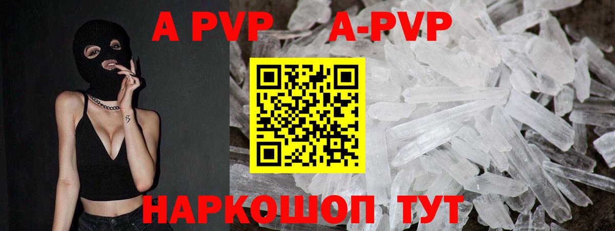 Alpha-PVP СК КРИС Барнаул