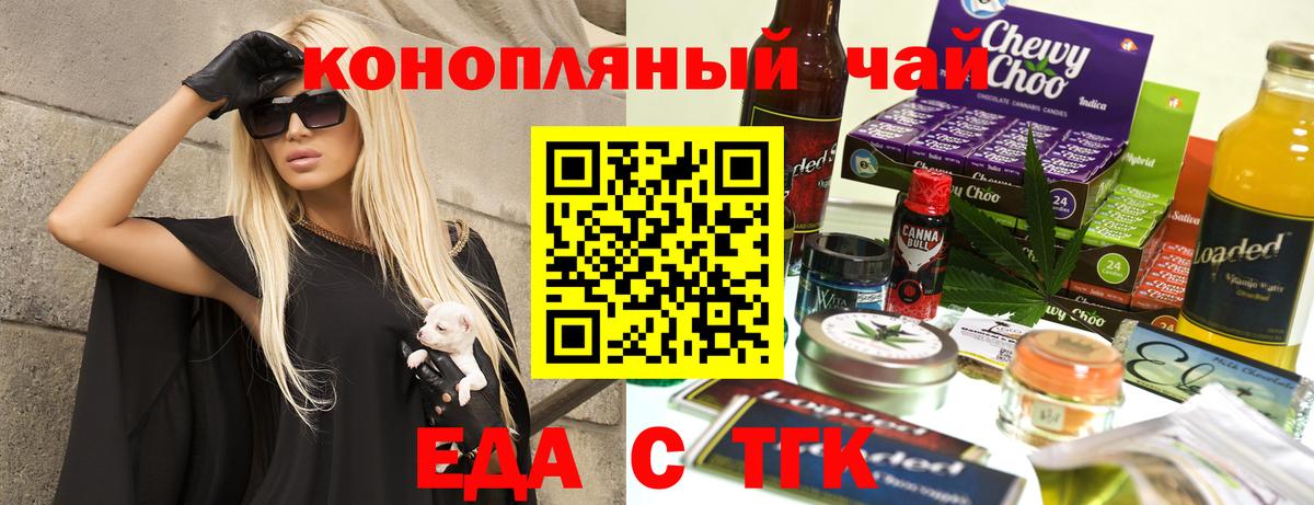 Печенье с ТГК марихуана  Вход с VPN  Барнаул 
