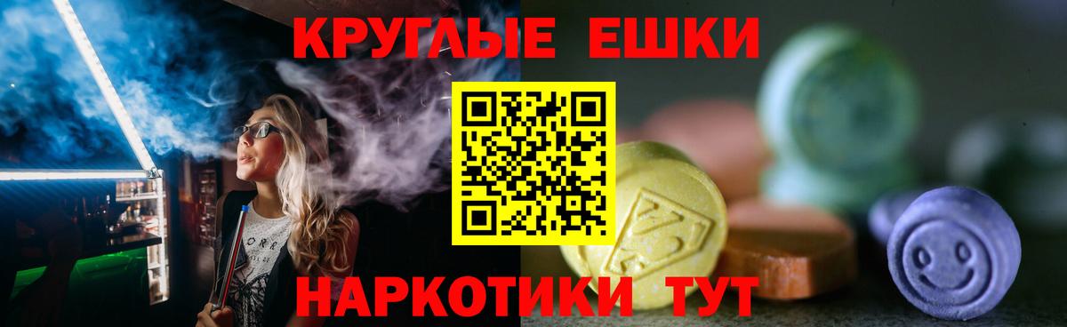 Ecstasy 280 MDMA  Вход с VPN  Ecstasy  Барнаул 