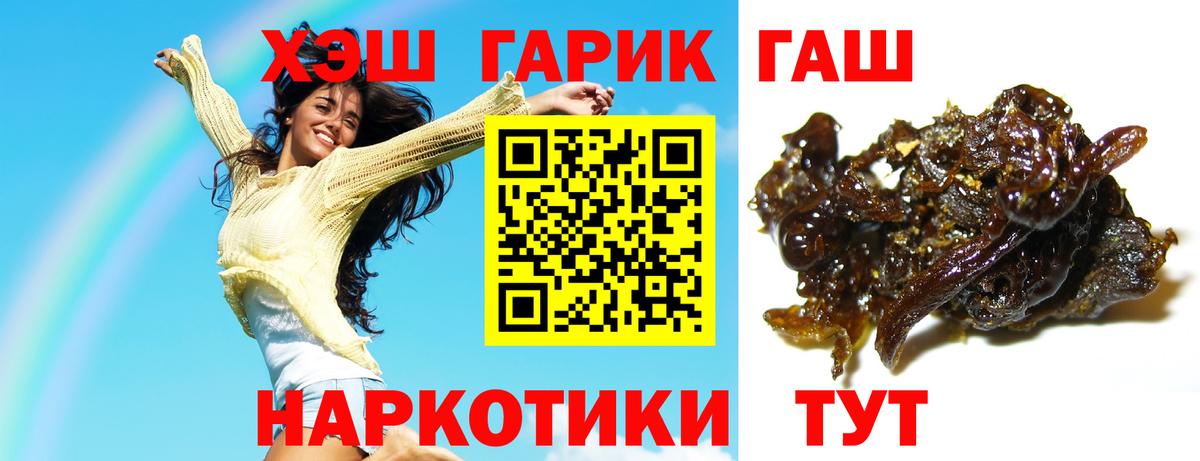 Барнаул  ГАШ 40% ТГК  ГАШ 40% ТГК  Вход с VPN 