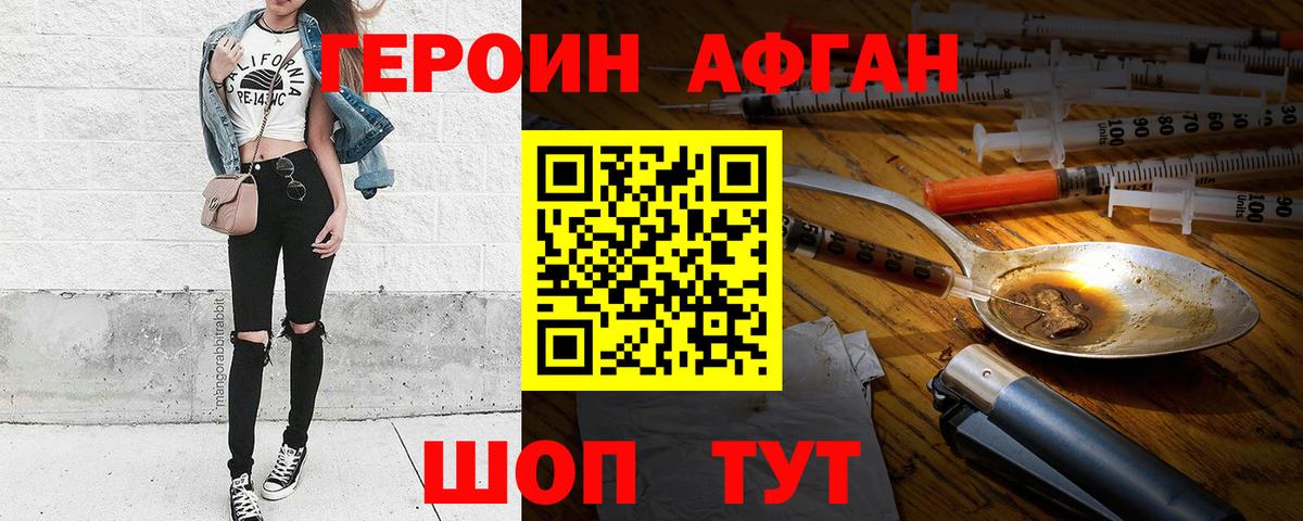 Героин гречка Барнаул