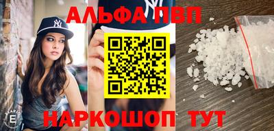Альфа ПВП Апшеронск