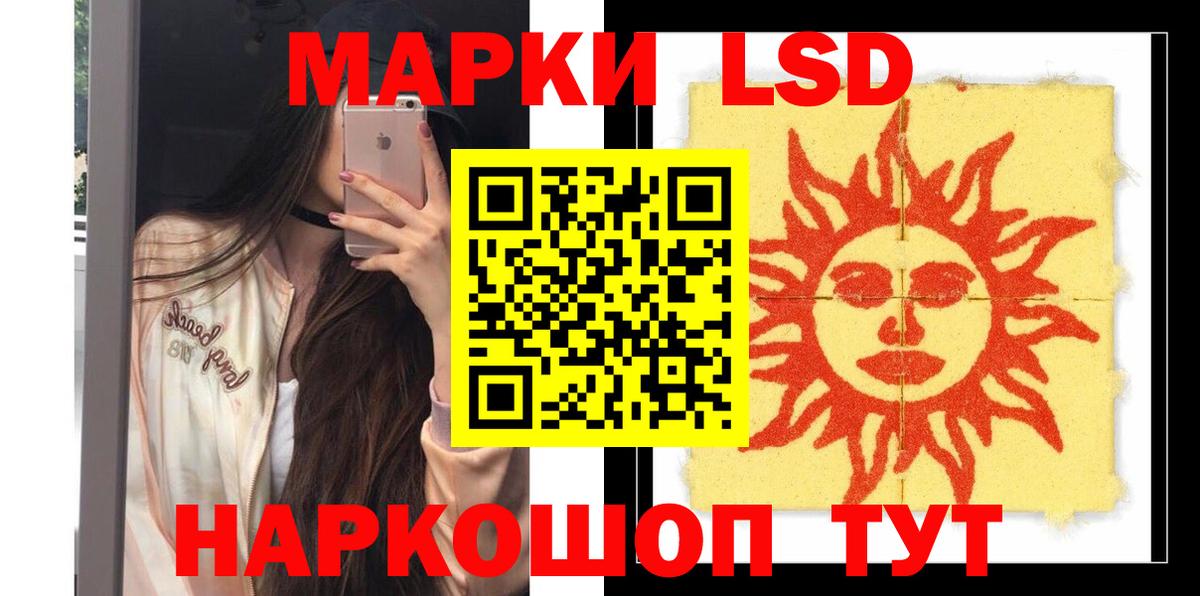 ЛСД экстази кислота Барнаул
