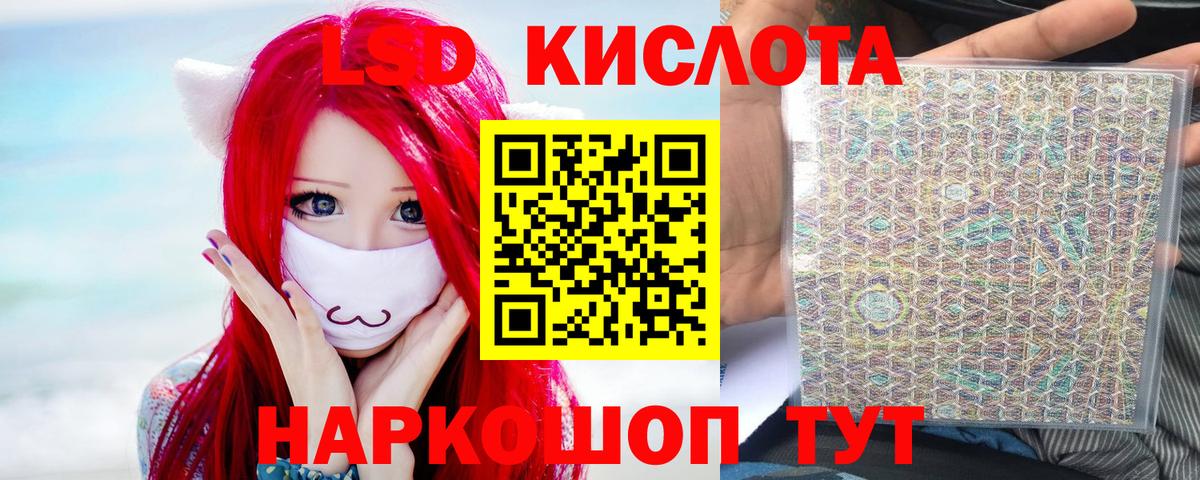 Лсд 25 экстази ecstasy  LSD-25 экстази  Лсд 25 экстази ecstasy  Барнаул  Вход с VPN 