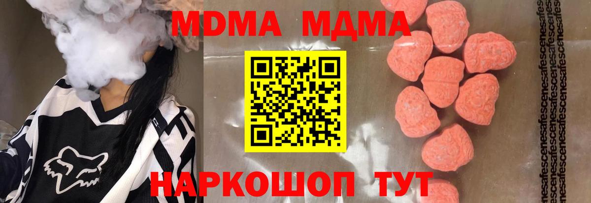 МДМА молли Барнаул