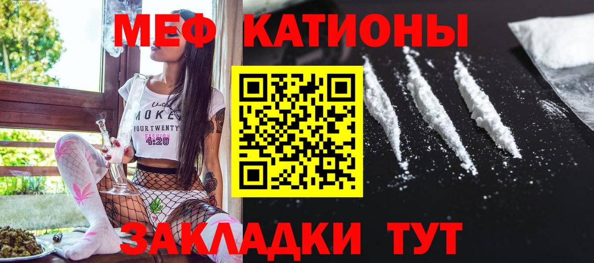 МЯУ-МЯУ VHQ  Вход с VPN  Барнаул  Меф  Меф mephedrone 