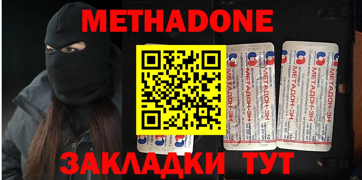 omg ссылки  МЕТАДОН VHQ  МЕТАДОН мёд  Вход с VPN  Барнаул 
