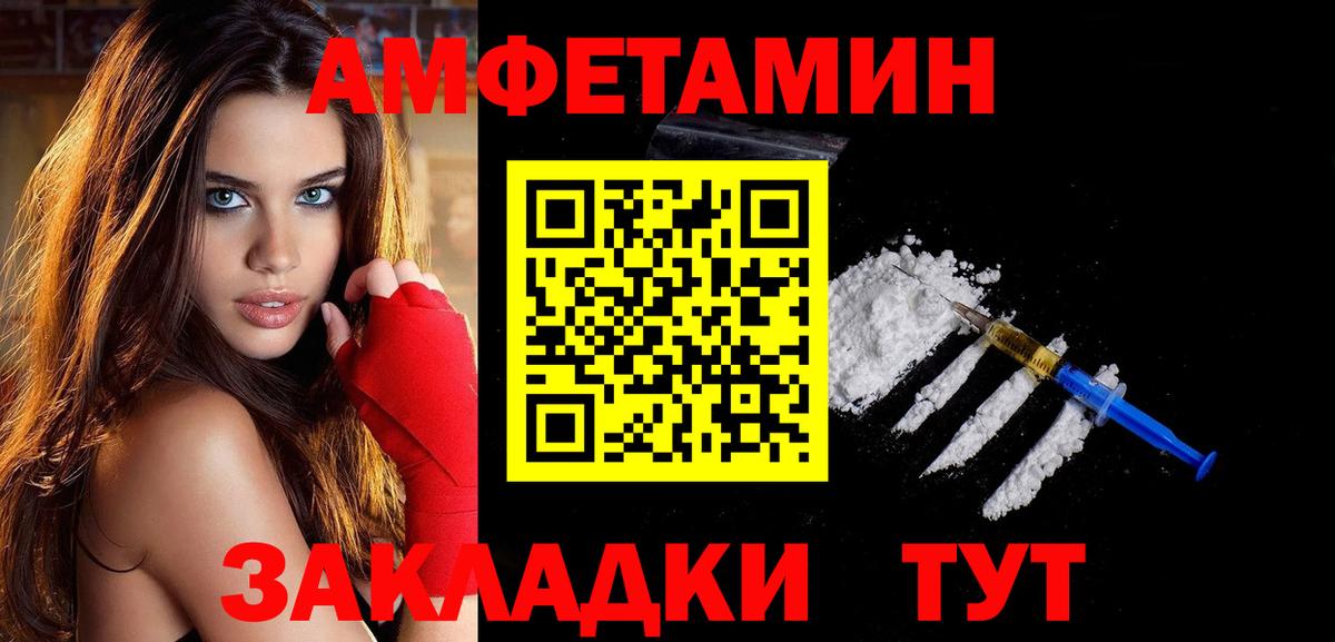 МЕТАМФЕТАМИН винт Барнаул