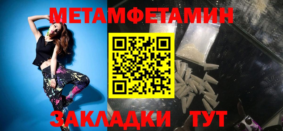 МЕТАМФЕТАМИН Methamphetamine  Вход с VPN  Барнаул 