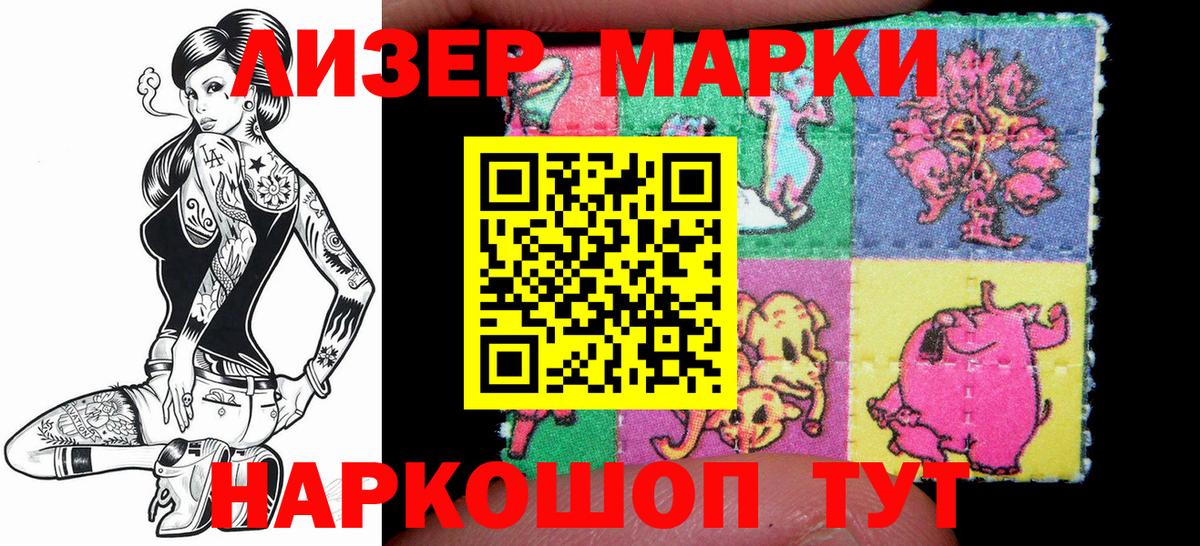 Марки N-bome 1500мкг  Вход с VPN  Барнаул  Марки N-bome 1500мкг 