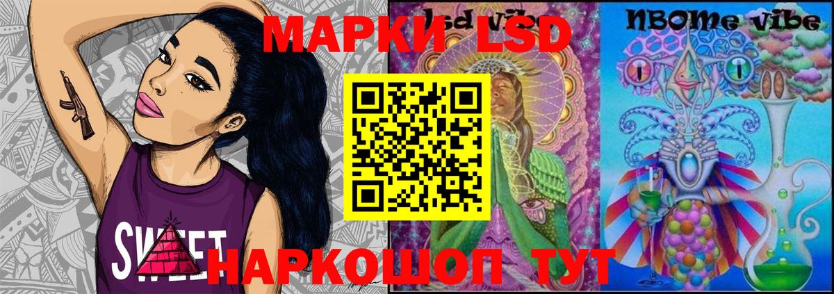 Марки NBOMe 1500мкг Барнаул