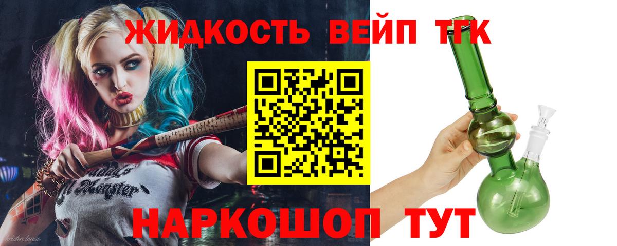 ТГК гашишное масло Барнаул