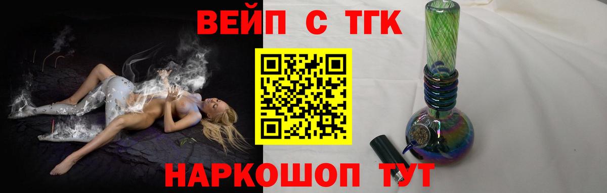 Дистиллят ТГК Wax  Вход с VPN  Барнаул 