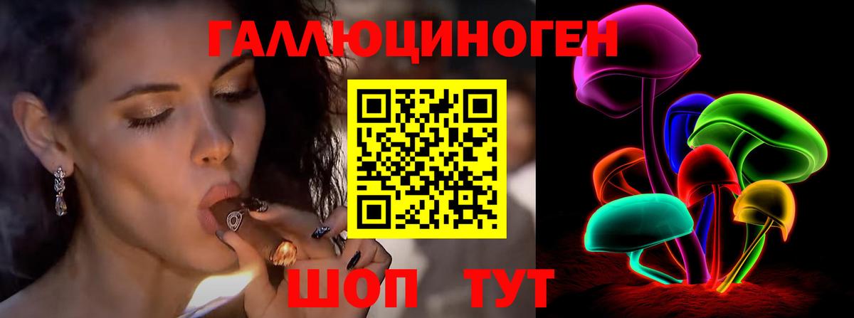 Псилоцибиновые грибы Cubensis  Вход с VPN  Галлюциногенные грибы GOLDEN TEACHER  Барнаул 