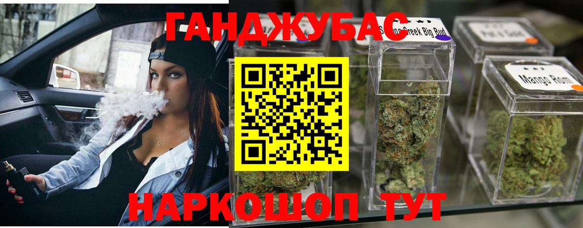 Барнаул  МАРИХУАНА план  Вход с VPN  Бошки марихуана индика 